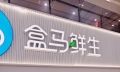 杭州 未來科技城 - 阿里巴巴總部