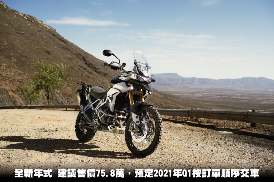 tiger-900-rally-pro-20MY-AZ4I2750-AB-1.jpg