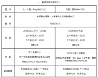 2015kawasaki基礎安駕報名中!!