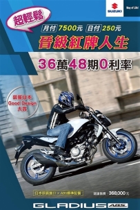 尚昌重車 SUZUKI SFV650 超值購車優惠中