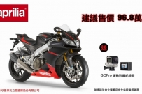 第二季 Aprilia 2015 全車種優惠方案 !!