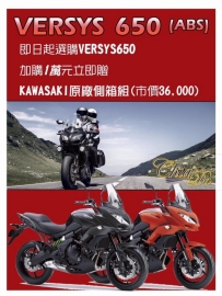 2017 kawasaki 新春迎新價