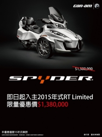 SPYDER RT 限量優惠 !!