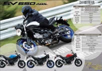 SUZUKI SV650 ABS - 實車在店熱情發售中