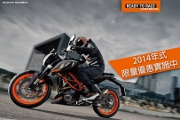 2014年式KTM 390 DUKE 限量優惠中！