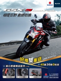 SUZUKI 優惠 1月新春三連發 !!