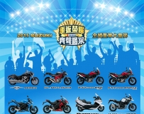 2015SUZUKI大會師尚昌報名開始